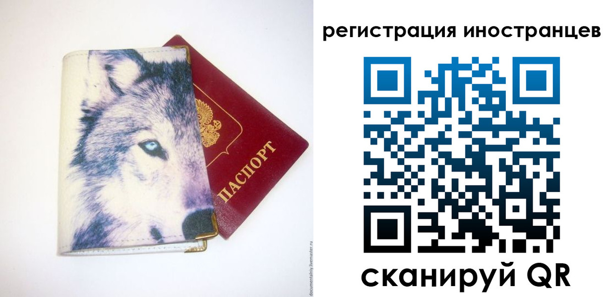 миграционный учет в Тырныаузе