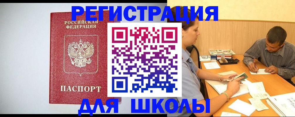 временная регистрация собственник в Тырныаузе