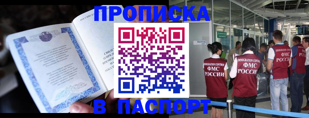 временная регистрация поиск в Тырныаузе