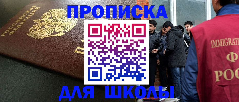 временная регистрация в квартире в Тырныаузе