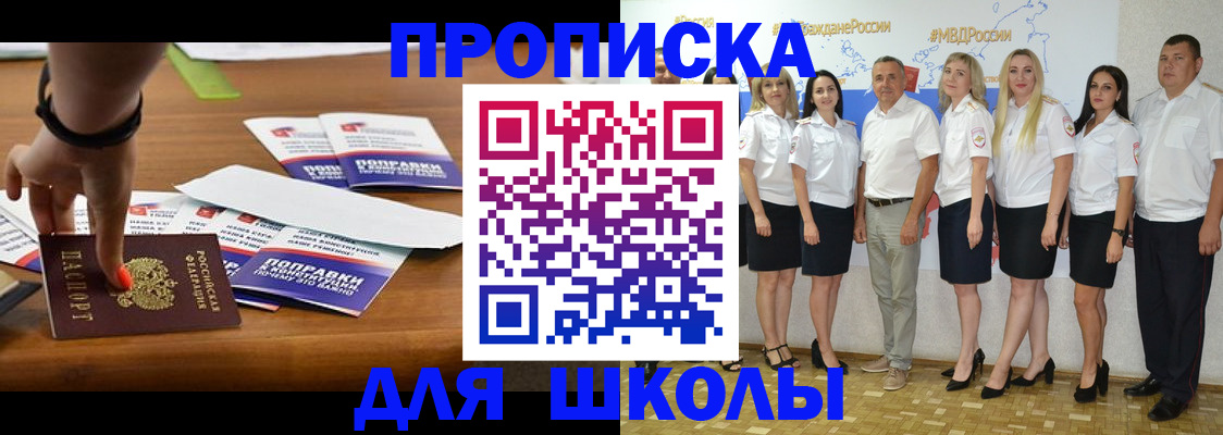 прописка для военкомата в Тырныаузе